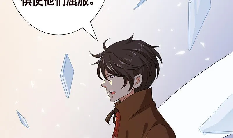 第261话 为你，我愿化身恶魔 第25页