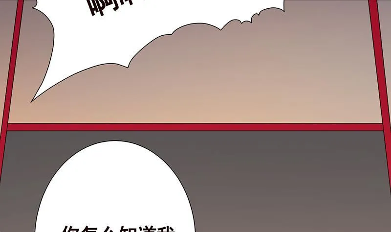 第261话 为你，我愿化身恶魔 第29页