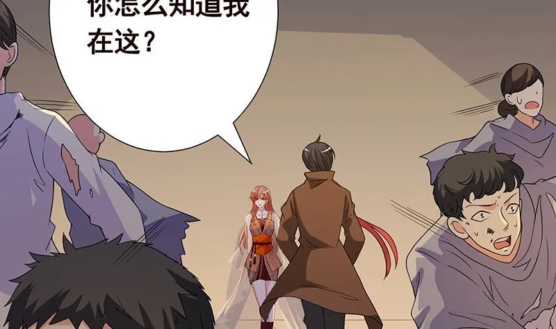 第261话 为你，我愿化身恶魔 第30页