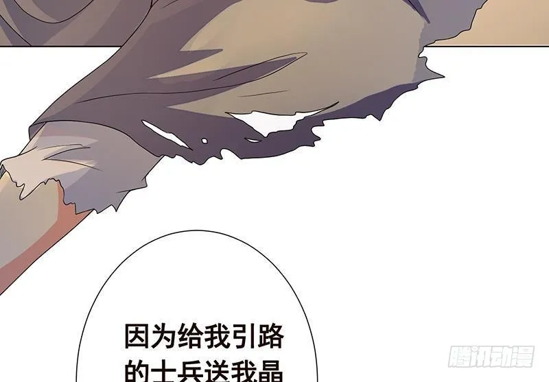 第261话 为你，我愿化身恶魔 第32页