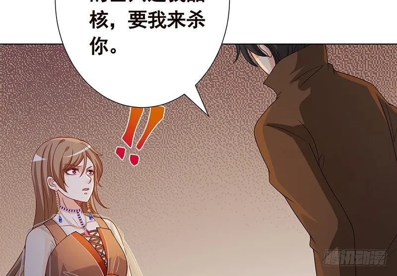 第261话 为你，我愿化身恶魔 第33页
