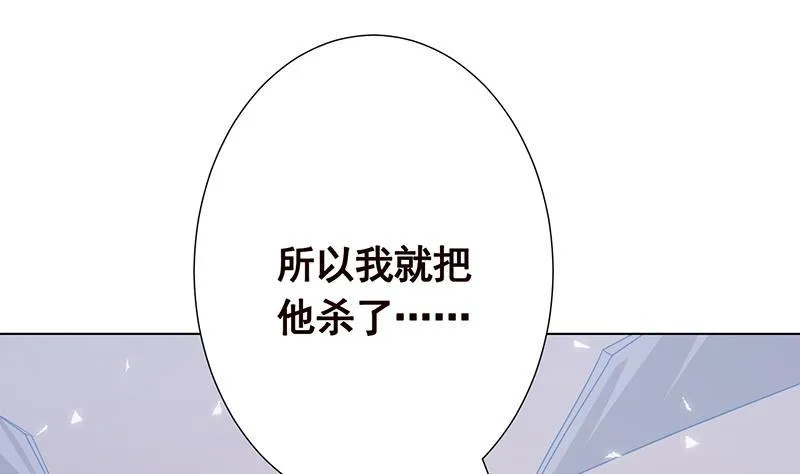 第261话 为你，我愿化身恶魔 第35页