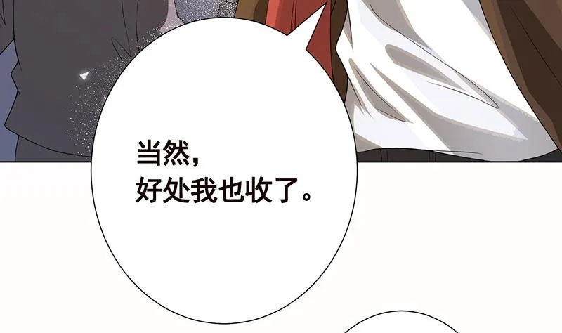 第261话 为你，我愿化身恶魔 第38页