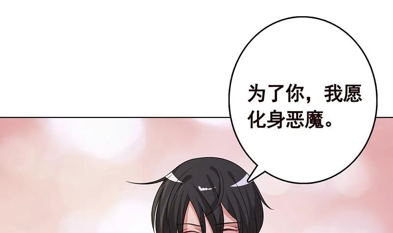 第261话 为你，我愿化身恶魔 第50页