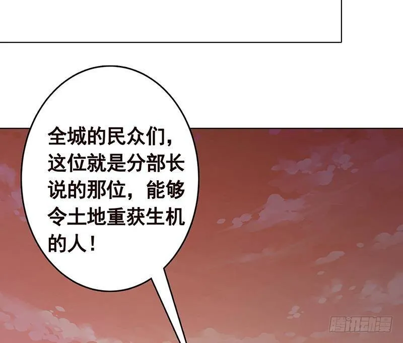 第261话 为你，我愿化身恶魔 第65页