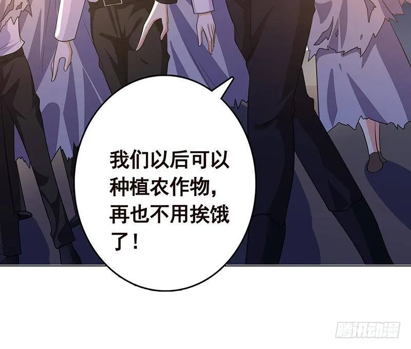 第261话 为你，我愿化身恶魔 第67页