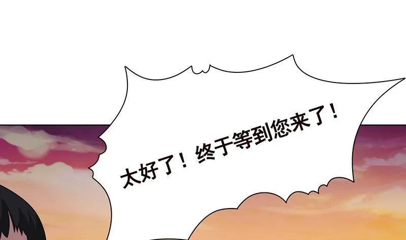 第262话 局中局 第2页