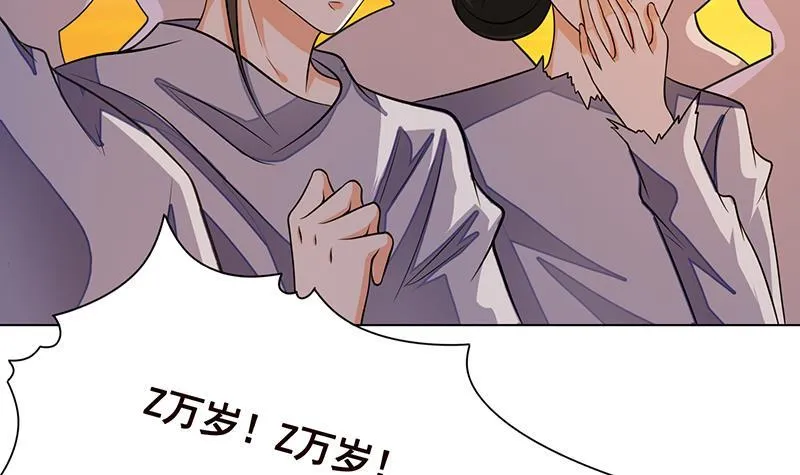 第262话 局中局 第4页