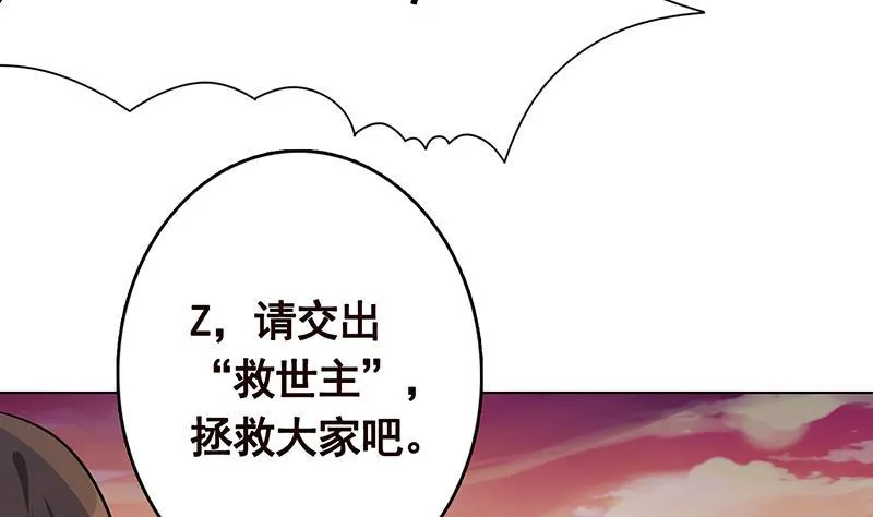 第262话 局中局 第5页