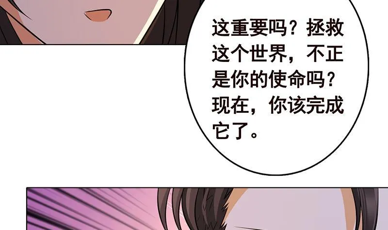 第262话 局中局 第10页