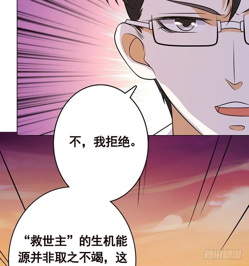第262话 局中局 第11页