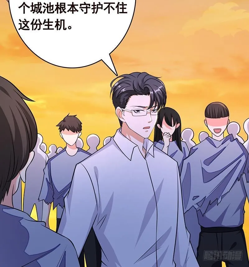 第262话 局中局 第12页