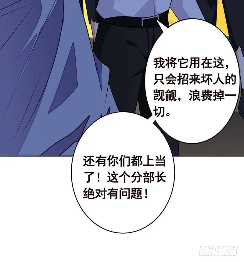 第262话 局中局 第13页
