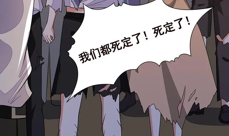 第262话 局中局 第17页