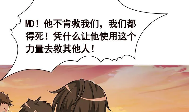 第262话 局中局 第25页