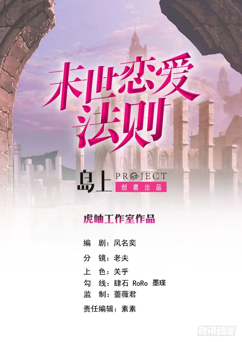 第263话 五个坟墓 第1页