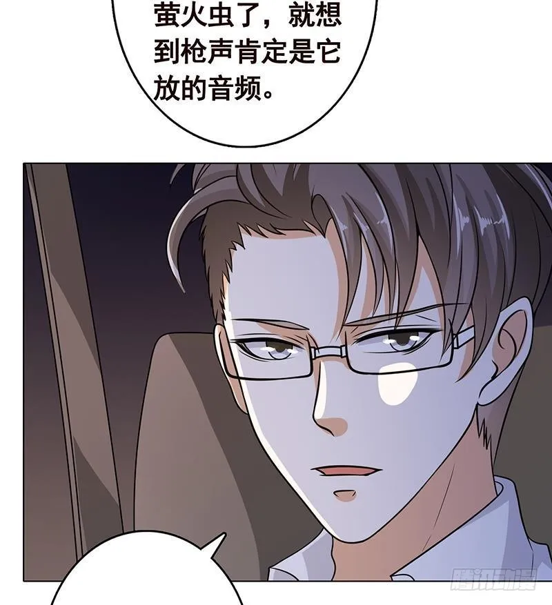 第263话 五个坟墓 第8页