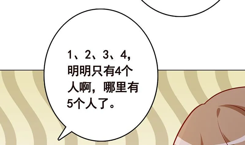 第264话 不该出现的第五人 第6页