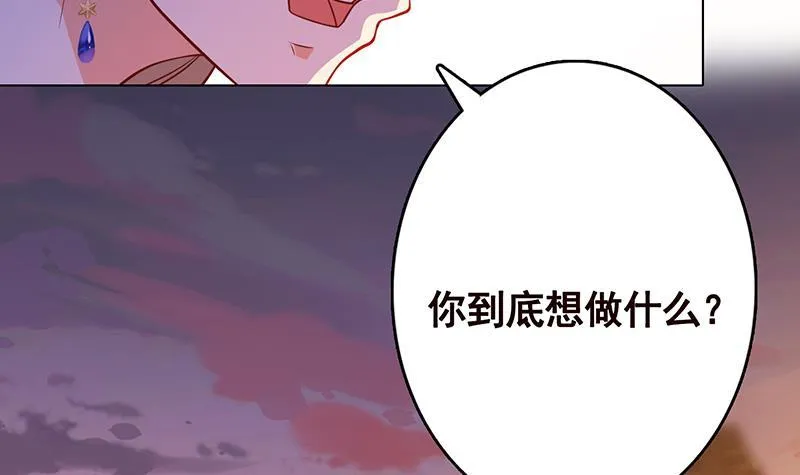 第266话 大地之母 第58页