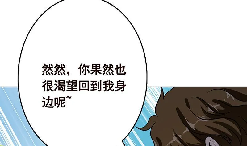 第266话 大地之母 第63页