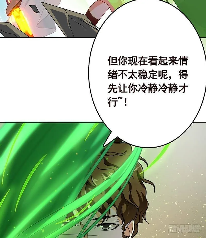 第266话 大地之母 第66页