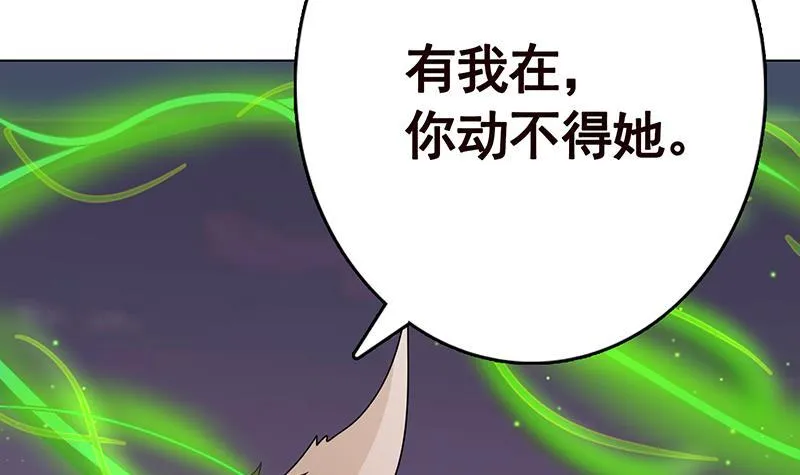 第266话 大地之母 第70页