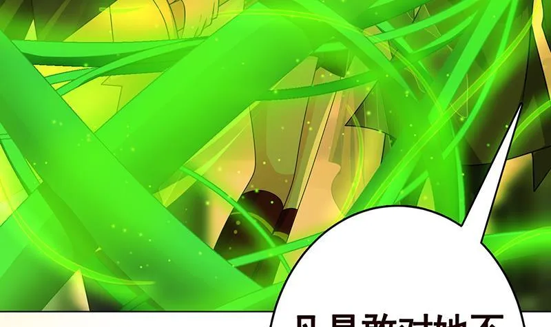 第266话 大地之母 第73页