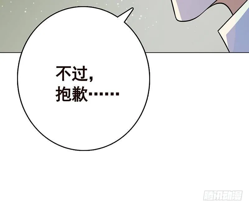 第266话 大地之母 第76页