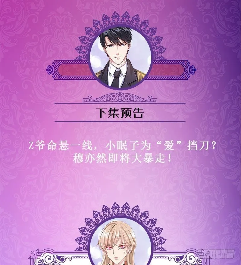 第266话 大地之母 第77页