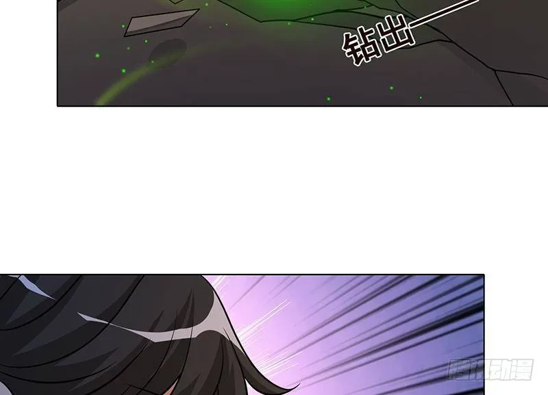 第267话 法则级变异体 第3页