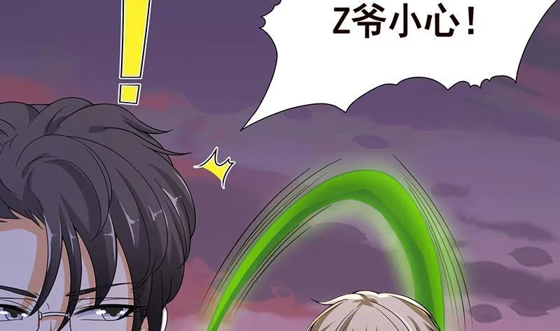 第267话 法则级变异体 第6页