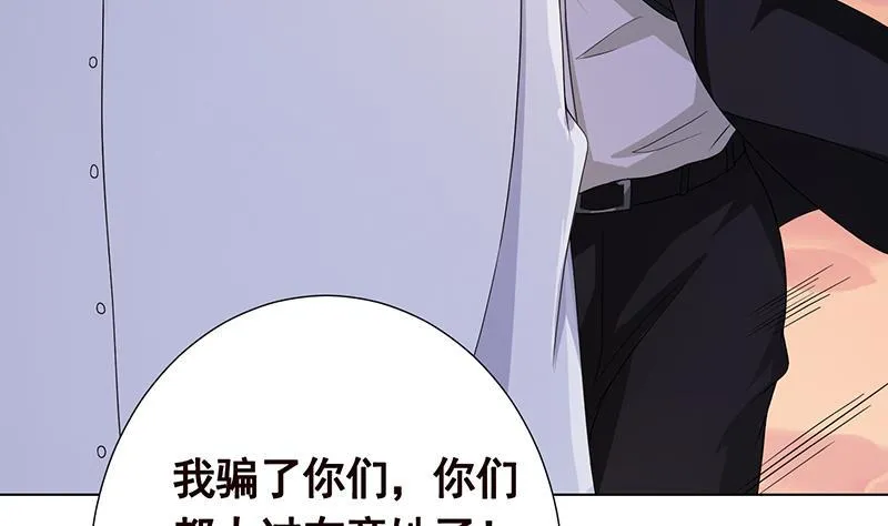 第267话 法则级变异体 第8页