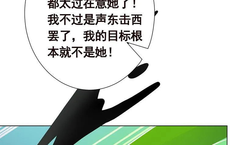 第267话 法则级变异体 第9页