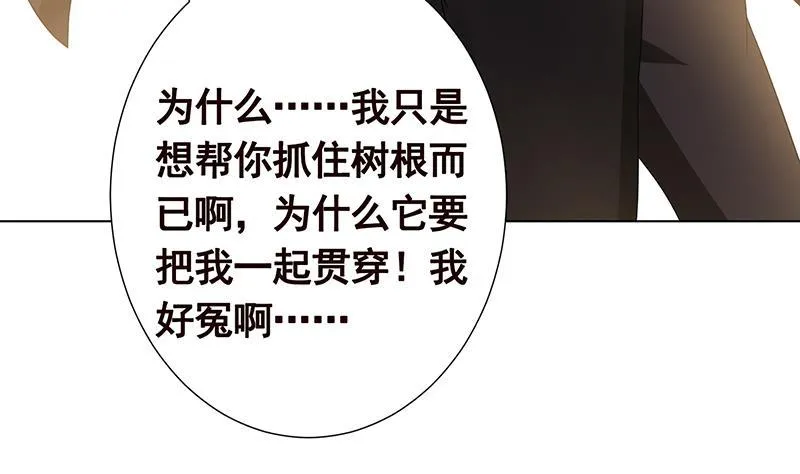第267话 法则级变异体 第15页