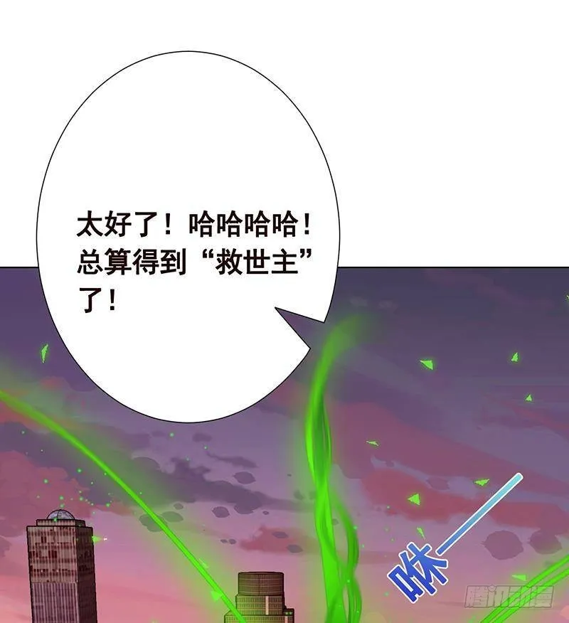 第267话 法则级变异体 第18页