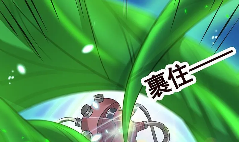 第267话 法则级变异体 第21页