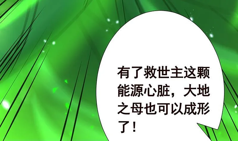 第267话 法则级变异体 第23页