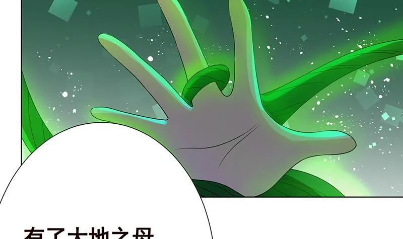 第267话 法则级变异体 第25页