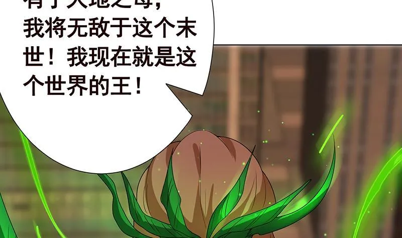 第267话 法则级变异体 第26页