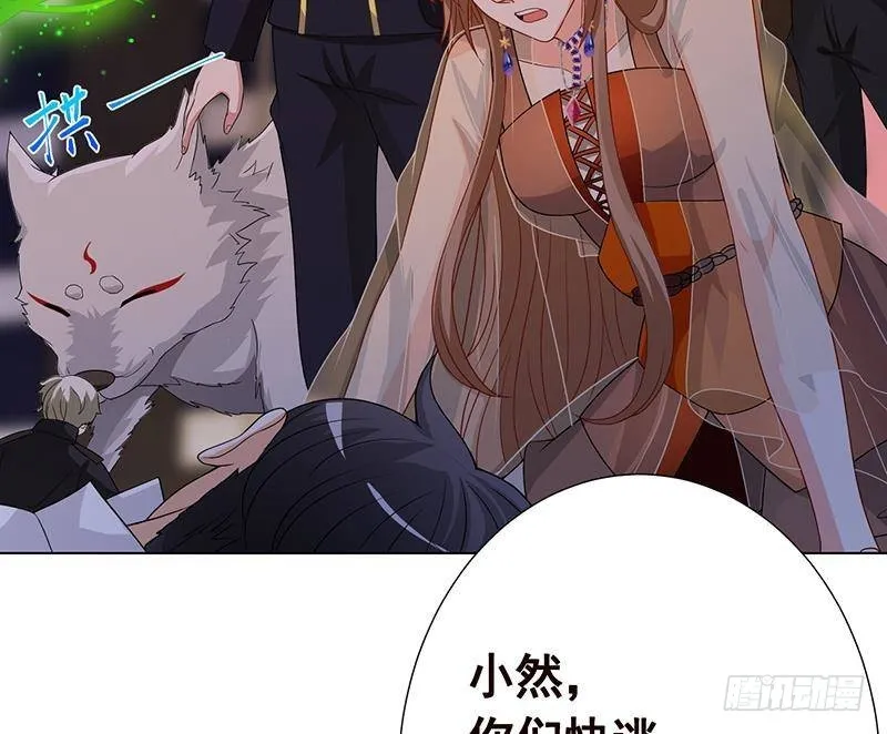 第267话 法则级变异体 第32页