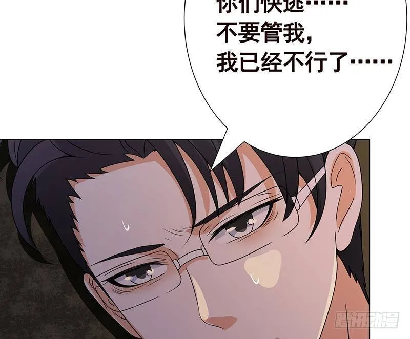 第267话 法则级变异体 第33页