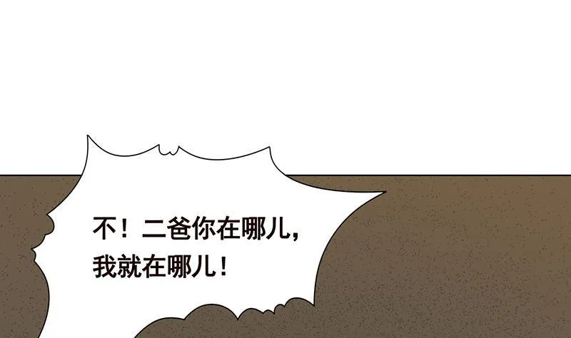 第267话 法则级变异体 第35页
