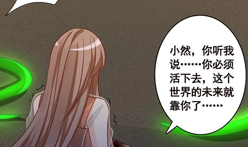 第267话 法则级变异体 第36页