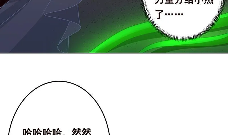 第267话 法则级变异体 第38页