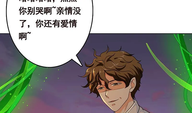 第267话 法则级变异体 第39页