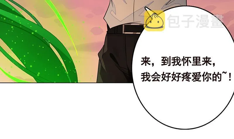 第267话 法则级变异体 第41页