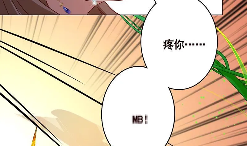 第267话 法则级变异体 第43页