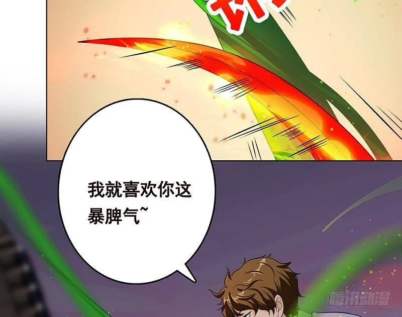 第267话 法则级变异体 第47页