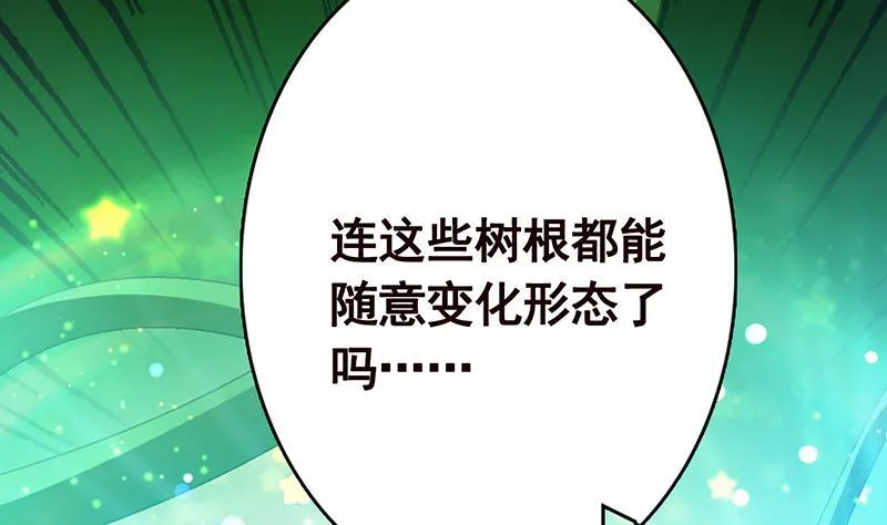 第267话 法则级变异体 第53页