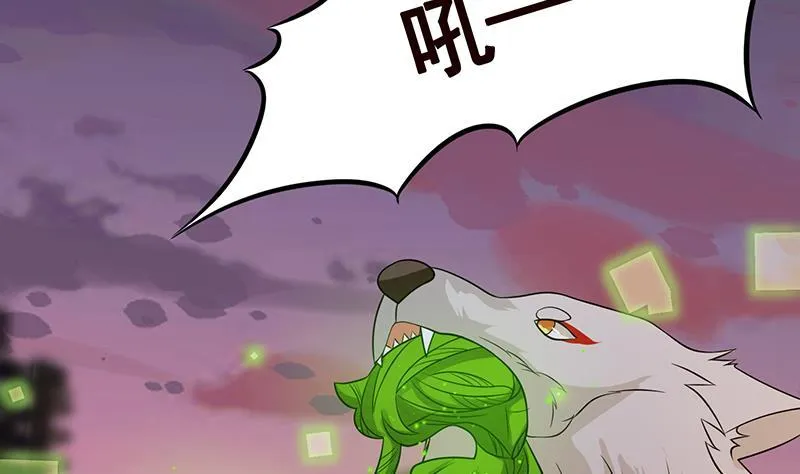 第267话 法则级变异体 第57页